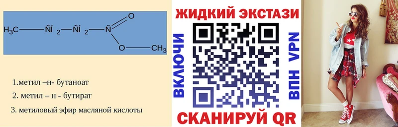 БУТИРАТ 1.4BDO  ссылка на мегу   Павлово 