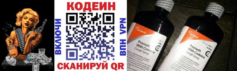 Кодеиновый сироп Lean Purple Drank Павлово