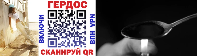 Героин герыч  где можно купить   Павлово 